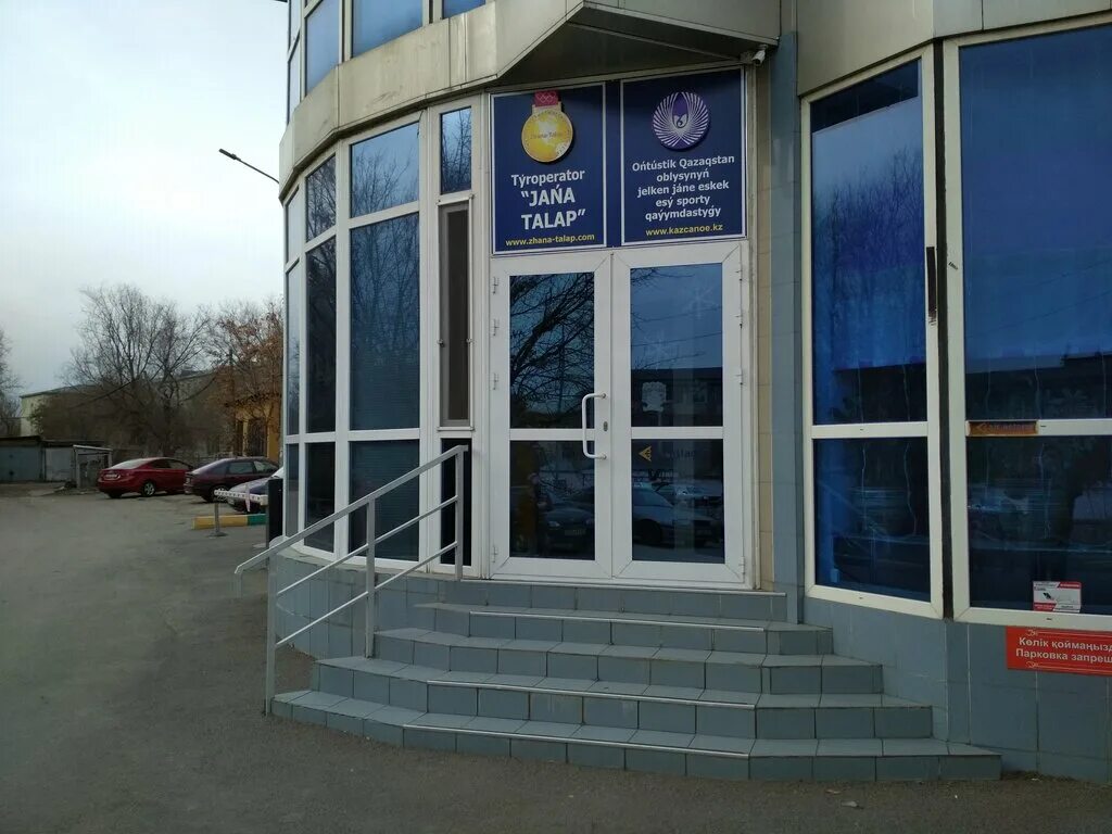 ао рахат кондитерская фабрика. тоо "mining equipment company". промышленность чимкента. тоо «шымкент-кашемир» товары.  тоо «oil real estate».