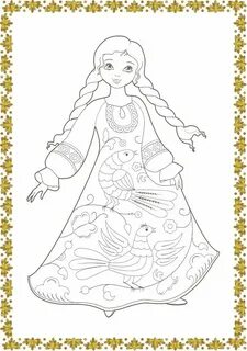 Кукла в национальном костюме раскраска