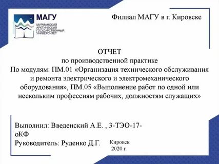 Отчет по практике пм 03 оптимизация