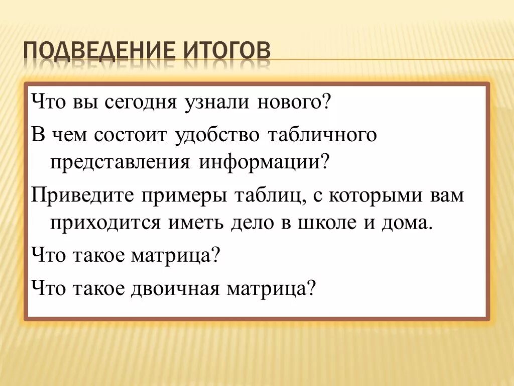 Заключается в удобстве