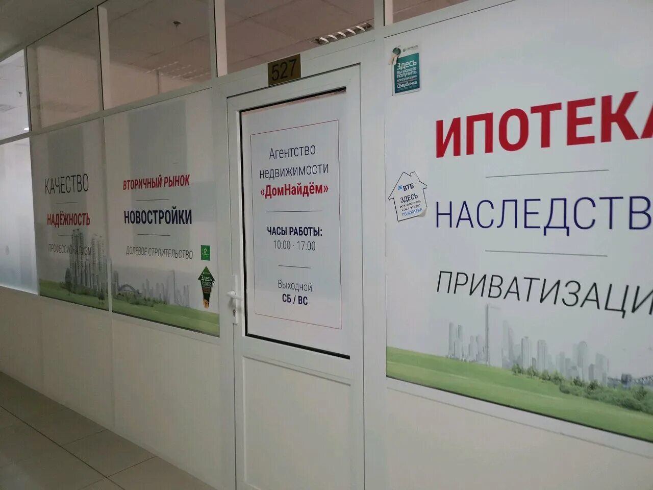 Ул есенина 2 сургут. Агентства сургута. Сургут реклама. Агентства сургута. Агентство воздушных сообщений сургут.