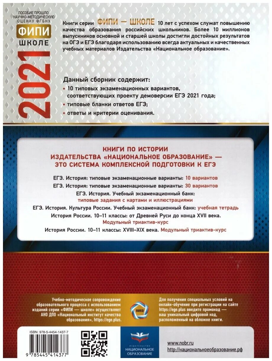 издательство национальное образование. издательство национальное образование огэ 2021. егэ фипи 2023 биология рохлов. издательство национальное образование егэ. нац образование егэ.