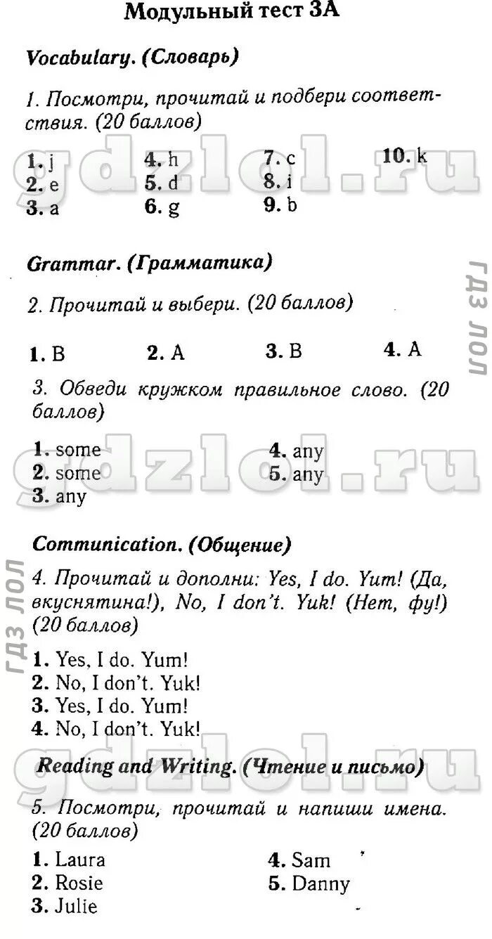 Test 3 модуль 3. Тест 3 модуль 3 5 класс английский модуль. тесты по английскому 3 класс быкова. тест по английскому языку 3 класс spotlight модуль 1. тесты по английскому языку 3 класс spotlight модуль.