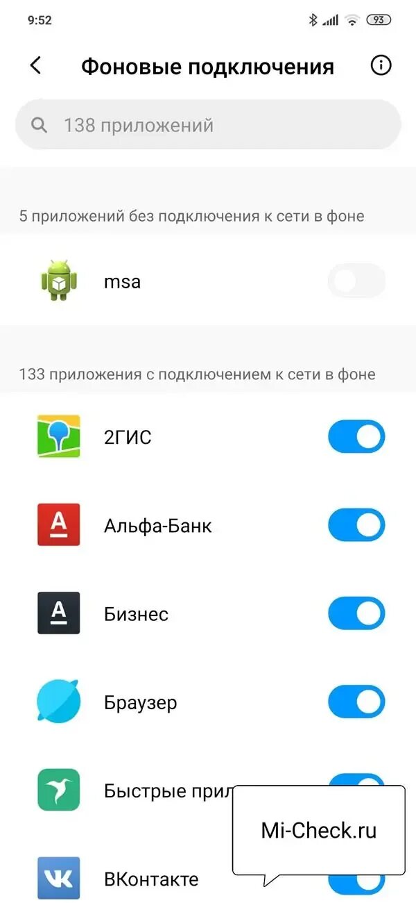 Приложения в фоновом режиме на xiaomi. Что такое Фоновое подключение. Фоновый режим приложений Xiaomi. Фоновое подключение на смартфоне что это. Что такое Фоновое подключение в приложении.