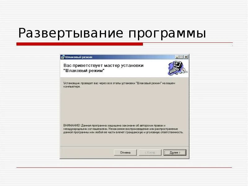 Развертывание приложений windows. Развертывание программного обеспечения. развертывание приложения. этапы развертывания приложения. индикатор работы программы.
