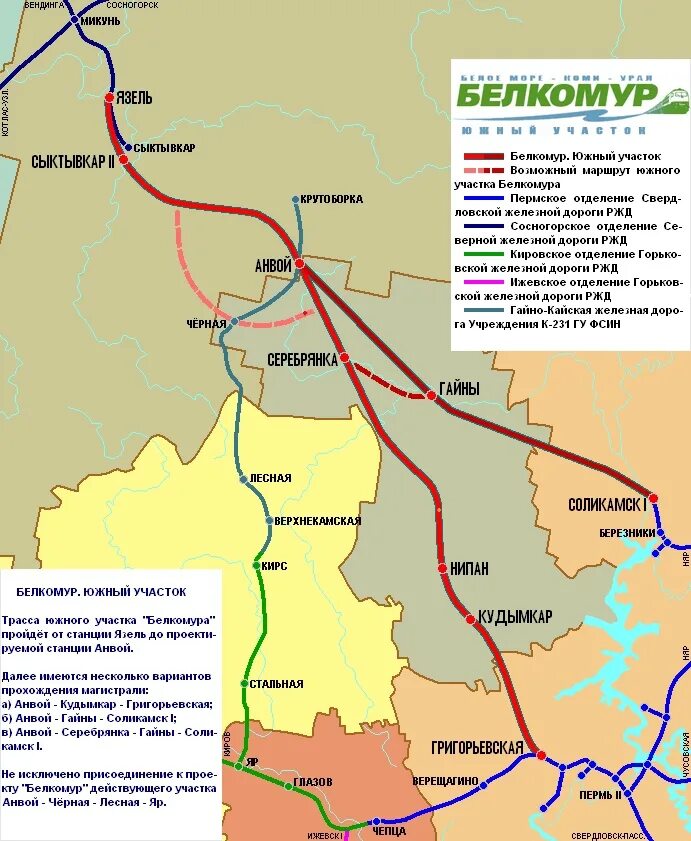 Республика коми железные дороги. Белкомур железная дорога схема. Железнодорожная магистраль Белкомур. Железнодорожная магистраль Белкомур карта. Белкомур железная дорога на карте.