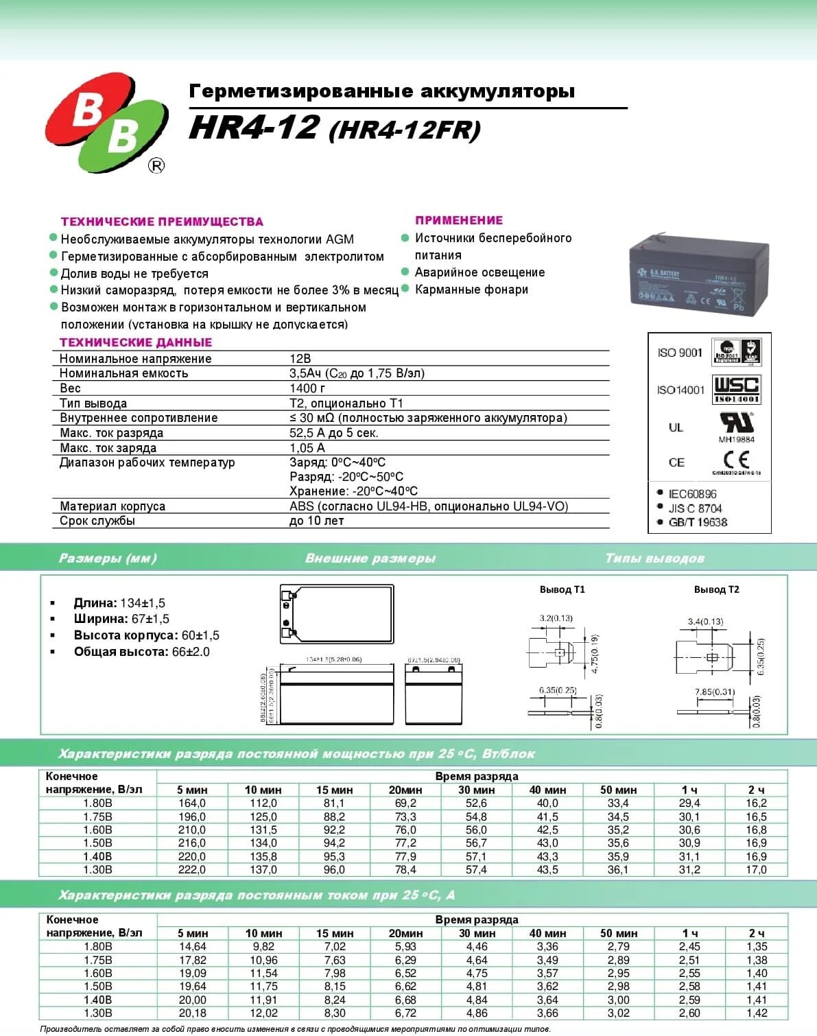 Батарея HR 12-5.8. B.B.Battery HR 5.8-12. BB Battery HR 5,8-12. Аккумулятор b.b.Battery HR 9-6.