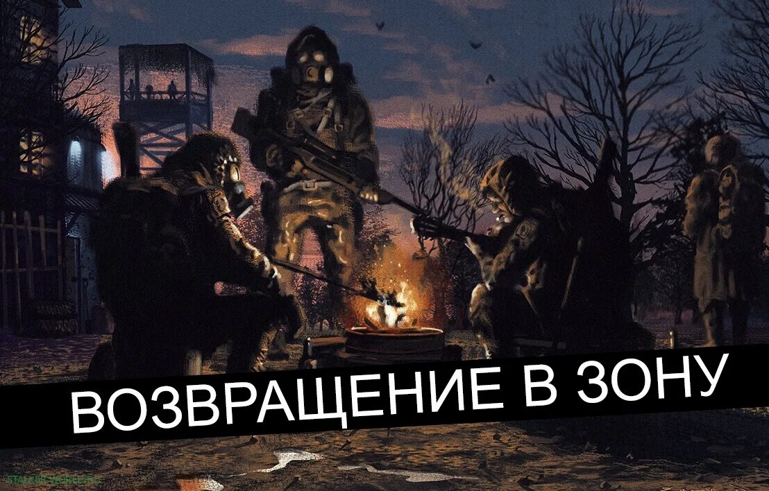 Хьюго возвращение в зону. S.t.a.l.k.e.r. возвращение в зону. сталкер возвращение в зону. stalker возвращение в зону. сталкер мод возвращение в зону.