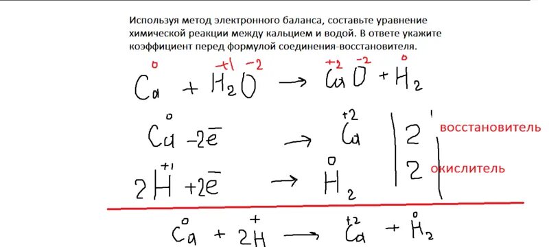 Полный электронный баланс. Решение химических уравнений методом электронного баланса. Окислительно-восстановительные реакции метод электронного баланса. Метод электронного баланса схема. Метод электронного баланса химия 9 класс.