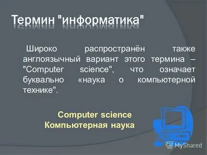 Плата это в информатике