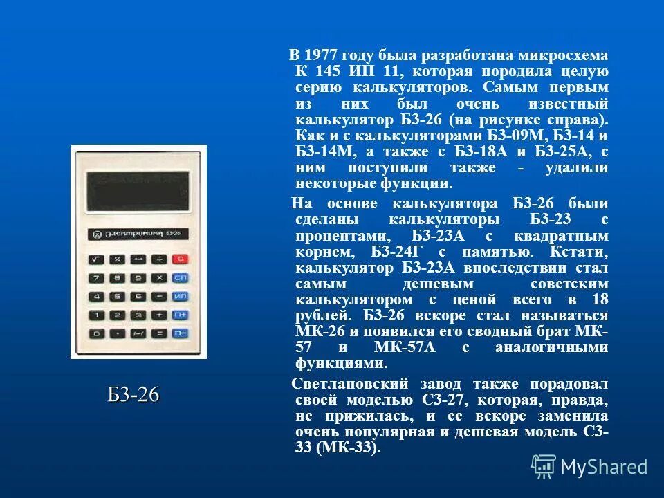 Конкулятор дат