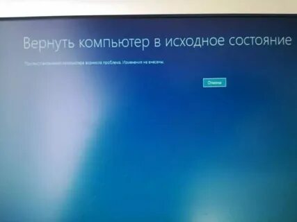 Возвращение исходное состояние сколько по времени