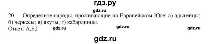 Проверочная по европейскому югу 9 класс