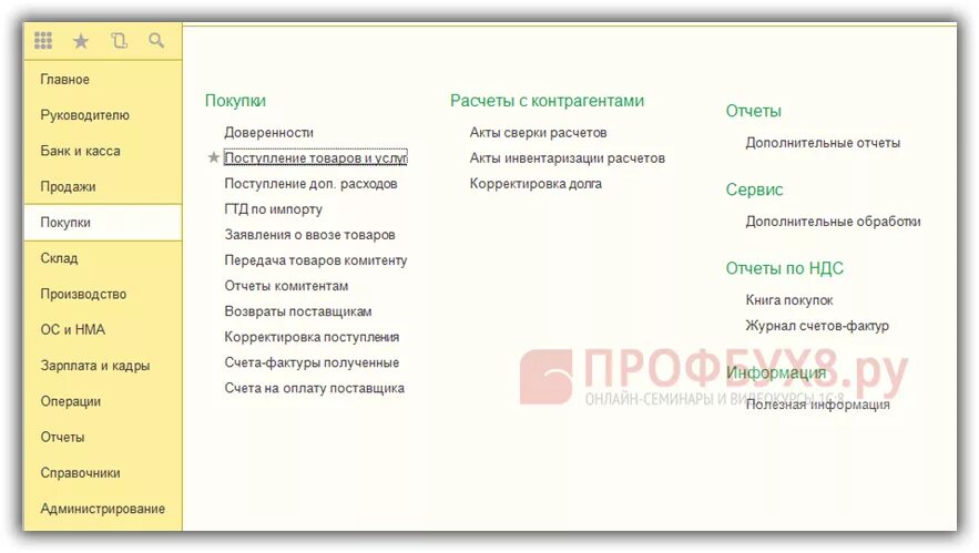 Постановка на учет в 1с 8.3. 1с 8.3 Бухгалтерия самоучитель. 1с предприятие 8.3 самоучитель для чайников. 1с Бухгалтерия 8.3 понятный самоучитель для начинающих. Программа 1 с Бухгалтерия 8.3 самоучитель.