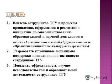 Независимость проявляется