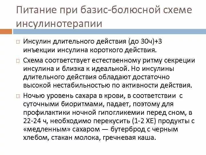 Базис болюсная