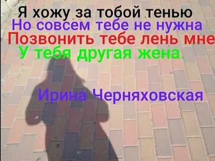День ты человек я тень