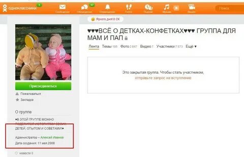 Пошаговая одноклассники