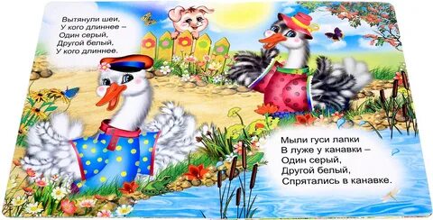 Мыли гуси лапки
