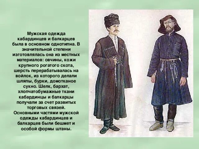 Материальная культура кавказа. Самые древние народы кавказа. Национальный костюм кабардинцев черкесов. Дагестан табасаранцы. Материальная культура кавказа.