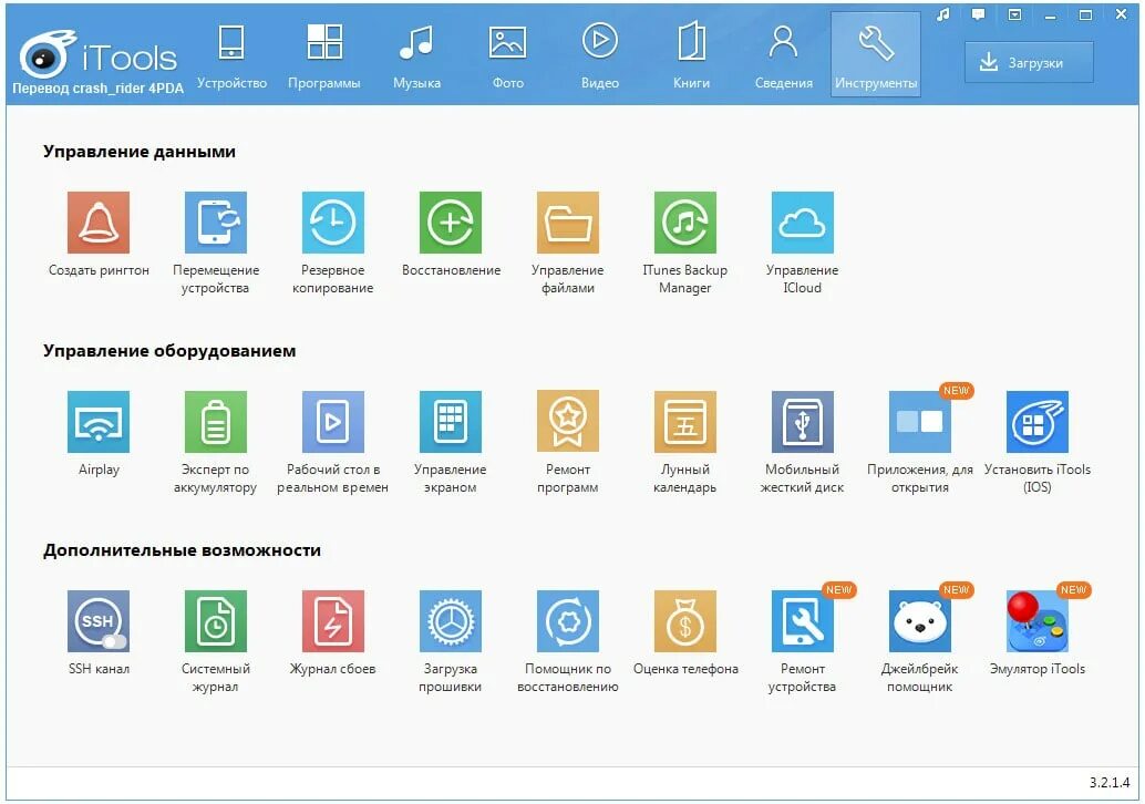Общий числовой формат. Платные программы для оптимизации компьютеров. Дополнительные инструменты программа. Программа для оптимизации компьютера. Бесплатные программы.