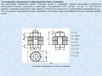 Упрощенное изображение