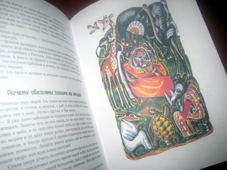 Африканская сказка лиса. Африканская сказка лиса. Африканская сказка лиса. Книга сказки африки крокодилова родня. Книга сказки африки крокодилова родня.