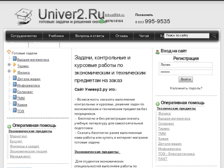 Labhresults узнать результат по номеру заказа. Заказ готов. Info от них заказ готов что это. Юнивер что входит. Сайт готовых заданий