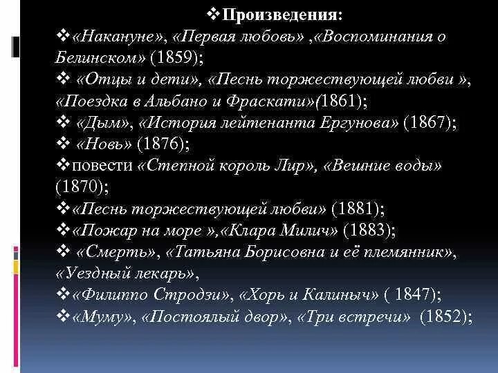 Произведения 5 7 классов. Произведения для 5 класса. Аисей уфиаков произведение 5 класс.