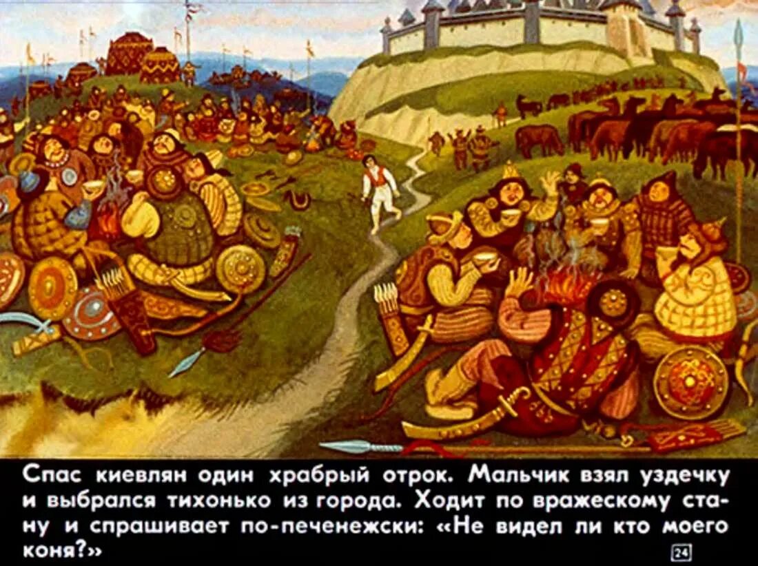 Через стан