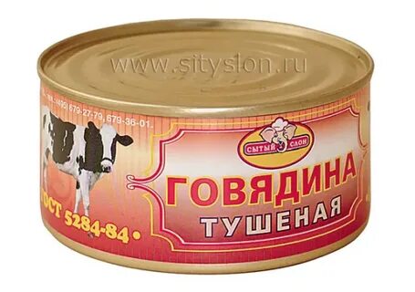 Говядина в банке