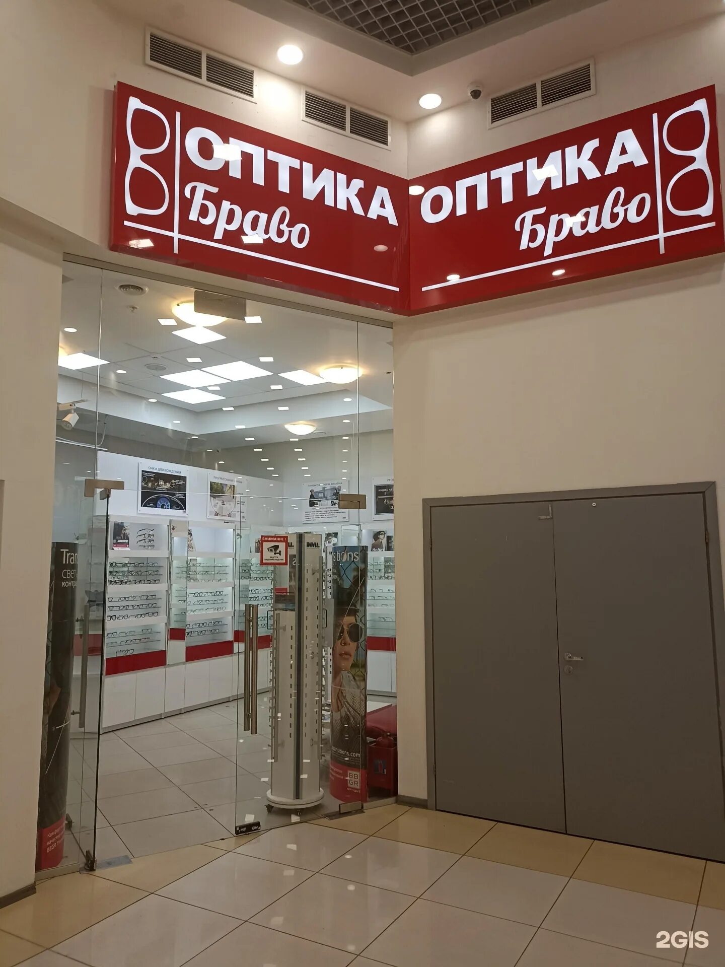 Браво-оптика тверь. Браво-оптика иваново. 62 29 01. 62 29 01. 62 29 01.