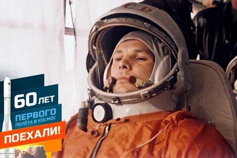 Гагарин первый в космосе видео для детей