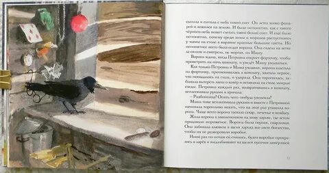 Что произошло в театре попробуй пересказать близко