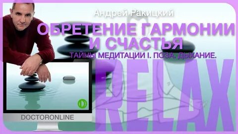Ракитский лучший гипноз