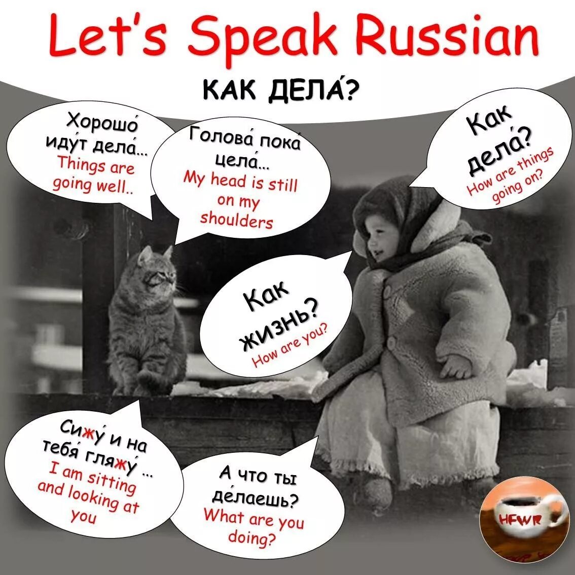 He speak russian. Russian language. Learn Russian language. Learning Russian. Русский Russian язык.