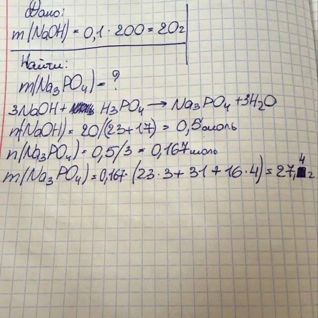 Масса 10 раствора гидроксида натрия. Определите массу фосфора в 200г. масса фосфата натрия. определите молярную массу фосфата натрия. определите массу фосфата натрия.