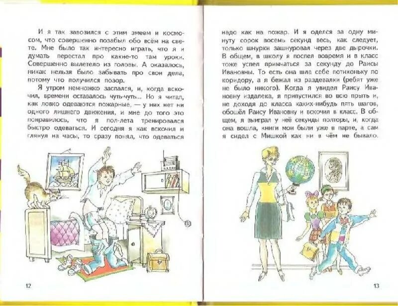 Драгунский живой уголок. Рассказ Драгунского смерть шпиона Гадюкина. Смерть шпиона Гадюкина Драгунский рисунок. Драгунский смерть шпиона Гадюкина книга.