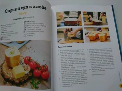 Книга бельковича просто кухня