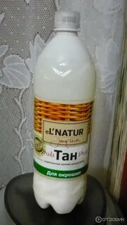 Тан отзывы