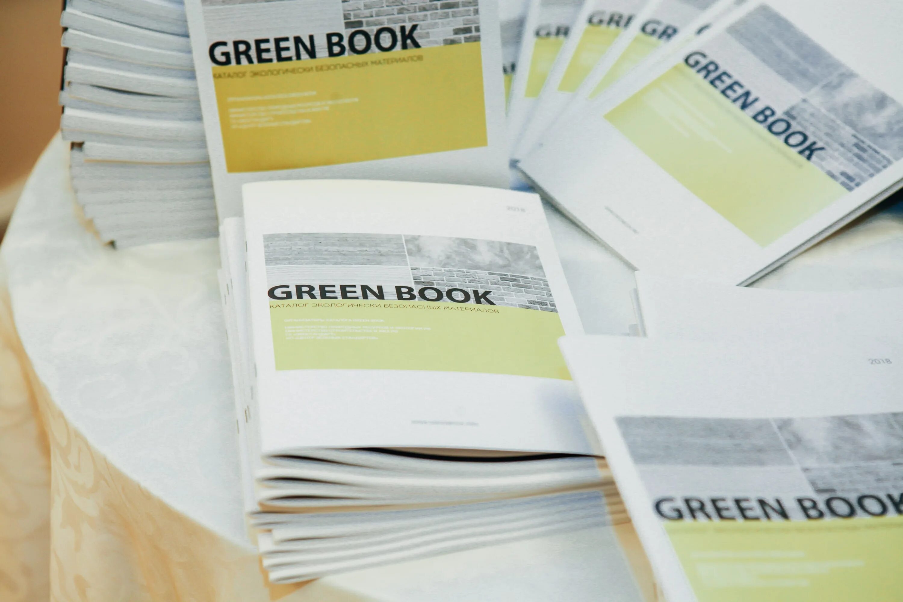 Новые правила отзывы. Green book каталог. Green booklet.