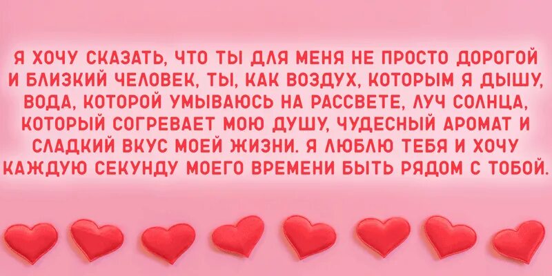 Слова любви любимому мужчине. Красивые слова парню. Приятные слова любимому. Красивые слова любимому. Трогательные признания мужу