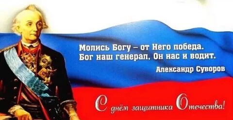 Русский бог победы