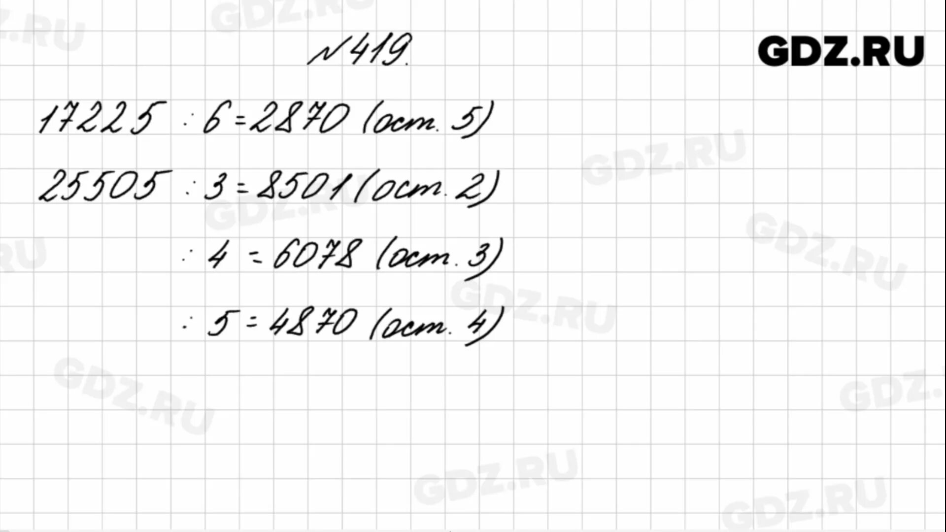 Математика 4 класс номер 419. Математика 4 класс стр 89 номер 419. Математика 4 класс 1 часть учебник номер 419. Математика 4 класс страничка 89 номер 4. Математика четвертый класс страница 57 номер 209