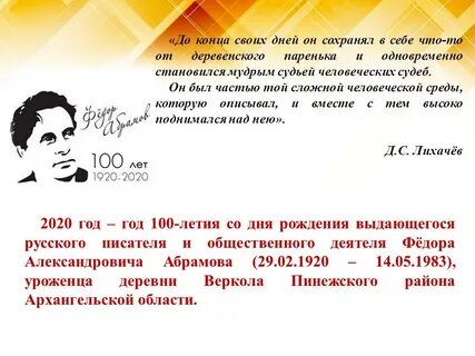 Дата рождения абрамова