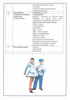 Танцевальный кружок в детском саду программа