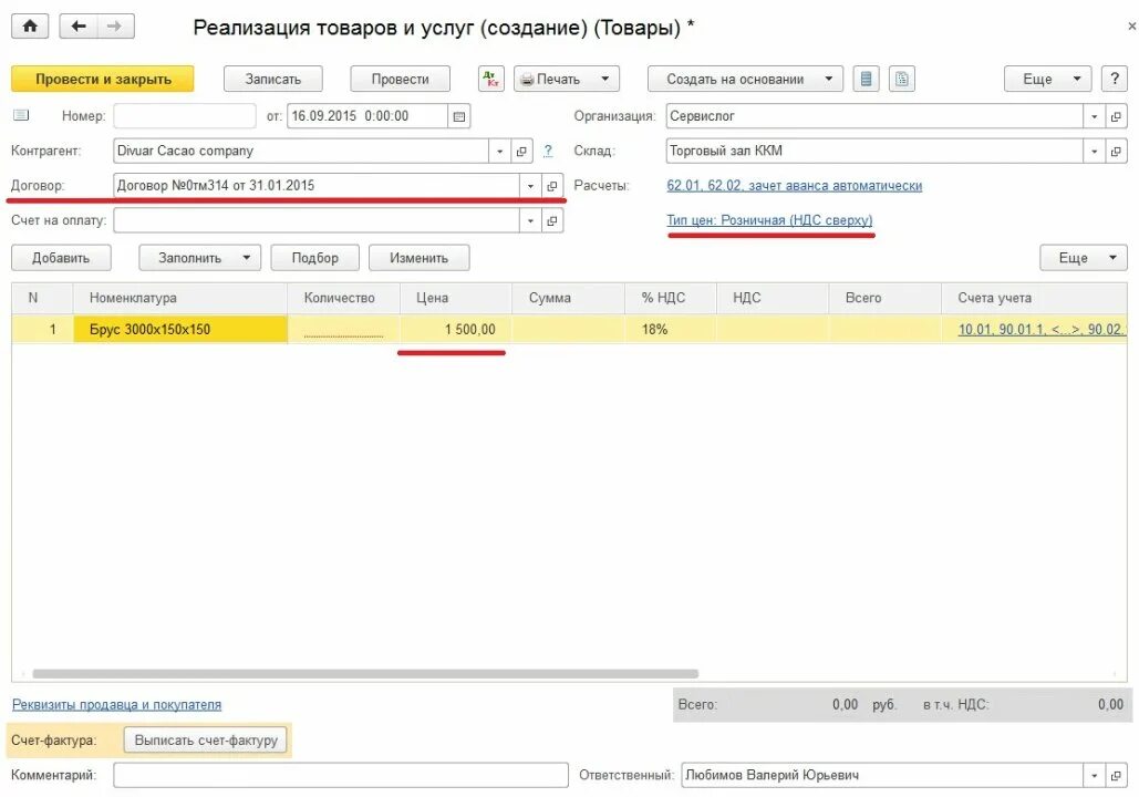 Реализации без ндс не превышает