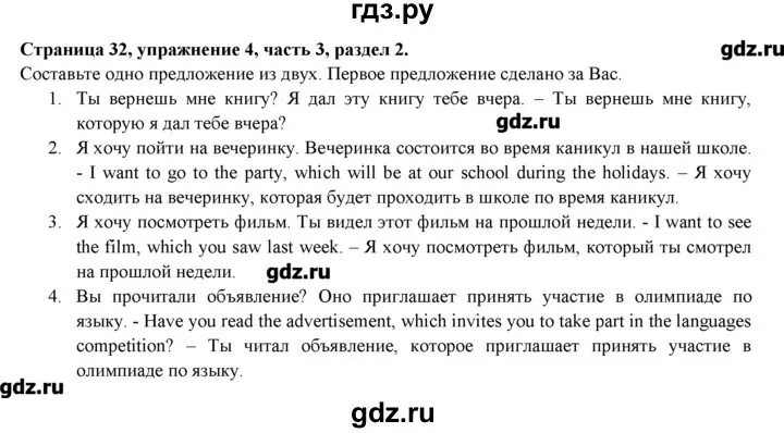 Английский 10 класс стр 26