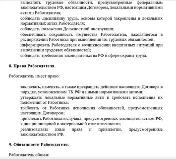 Положение о вахтовом методе работы образец