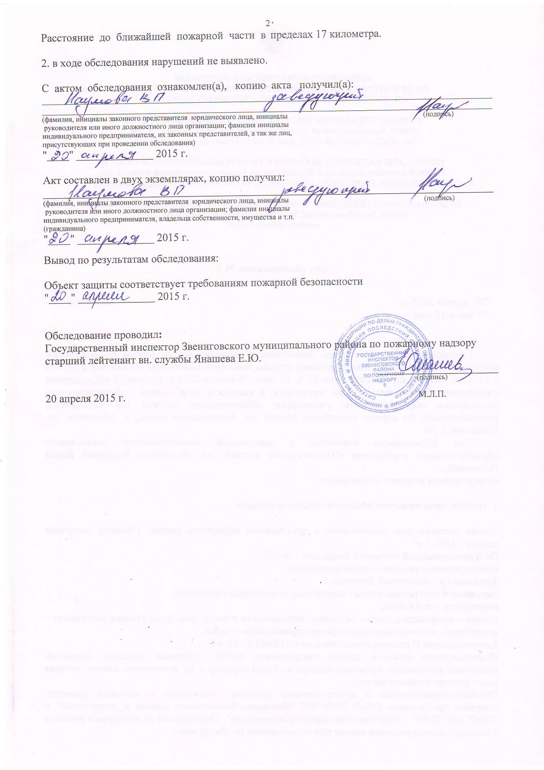 проверка работоспособности пожарной сигнализации